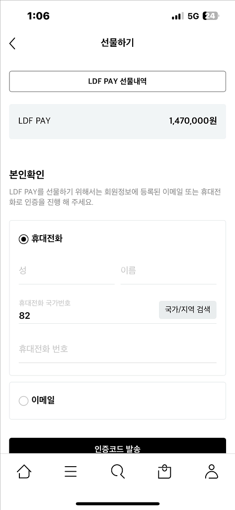 LDF PAY 롯데 면세점 147만원 -> 140만--0