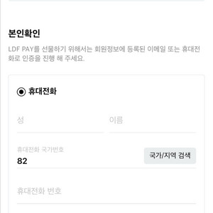 LDF PAY 롯데 면세점 147만원 -> 140만
