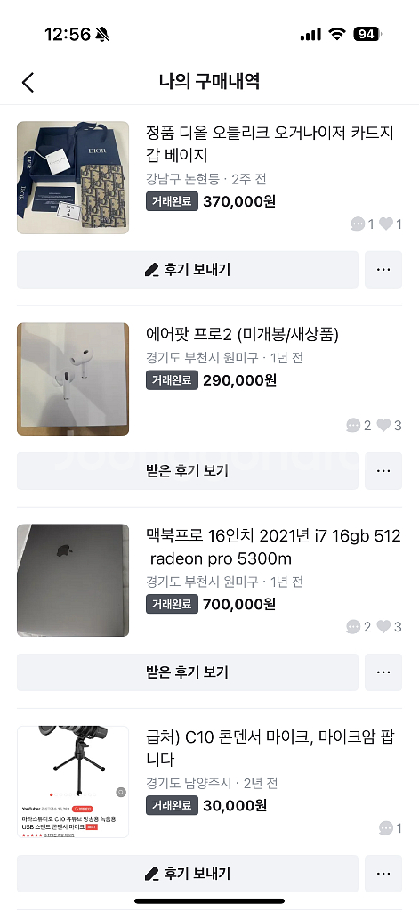 정품 디올 오블리크 오거나이저 카드지갑 베이지--7