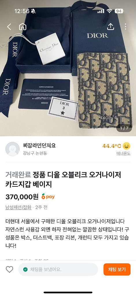 정품 디올 오블리크 오거나이저 카드지갑 베이지--8