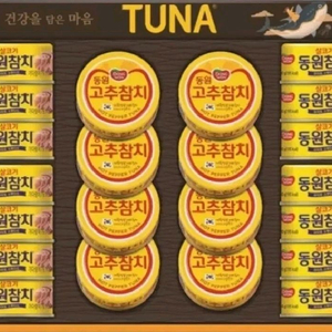 동원 S22호 새상품 팔아요 동원참치 2세트