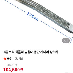 상하차용 사다리