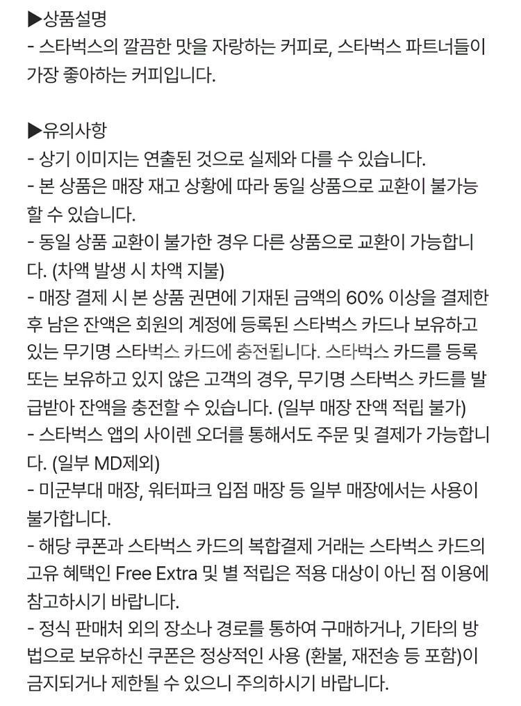 스타벅스 아이스 카페 아메리카노 T--1