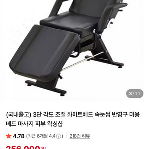 마사지베드 미용베드 반영구베드 3단마사지베드