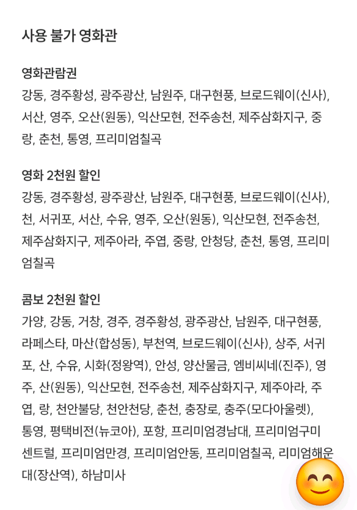 롯데시네마 2D 영화관람권 팝니다--1
