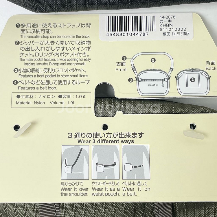 [새상품] 몽벨 나일론 벨트 파우치 미니 크로스--3