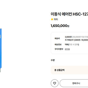 AIRREX 이동식 에어컨 HSC-1270R 팝니다