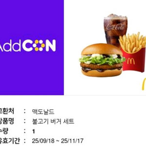 맥도날드 불고기버거 세트