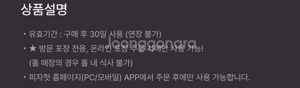 피자헛 베이컨포테이토 치즈크러스트 골드 L+리치치즈파스--1