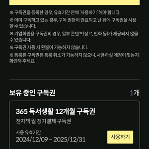 밀리의 서재 2612월 까지
