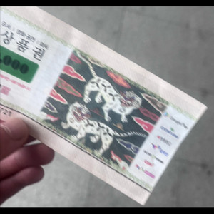 문화상품권 1만원 9천원에 판매합니다