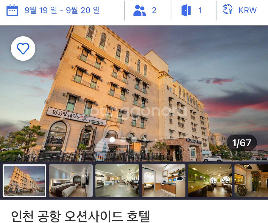 인천 오션사이드 호텔 10월 16-17일--0