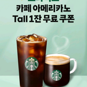 스타벅스 카페 아메리카노 Tall (Hot/Iced)