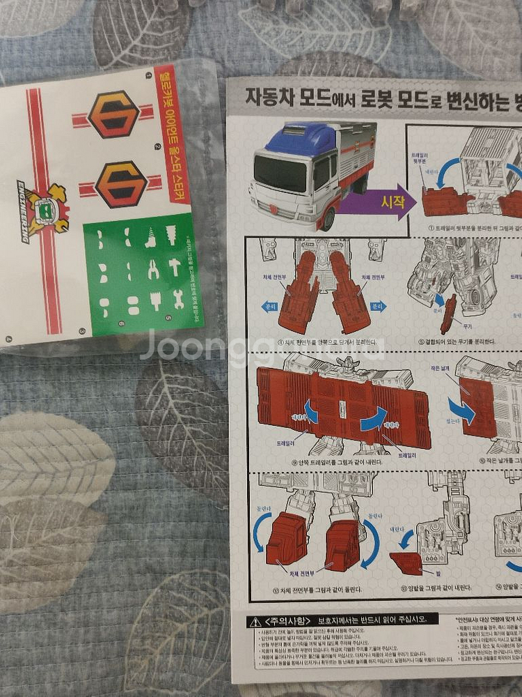 택포)카봇 아이언트 올스타(부품o)--5