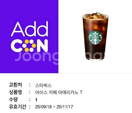 스타벅스 아메리카노--0