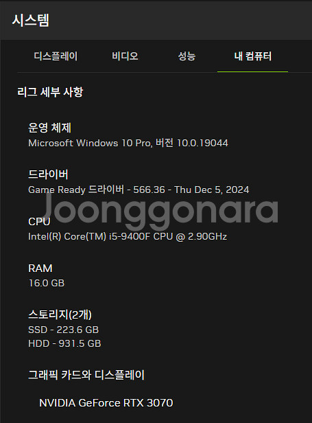 게이밍 데스크탑 본체 3070 판매합니다!--1