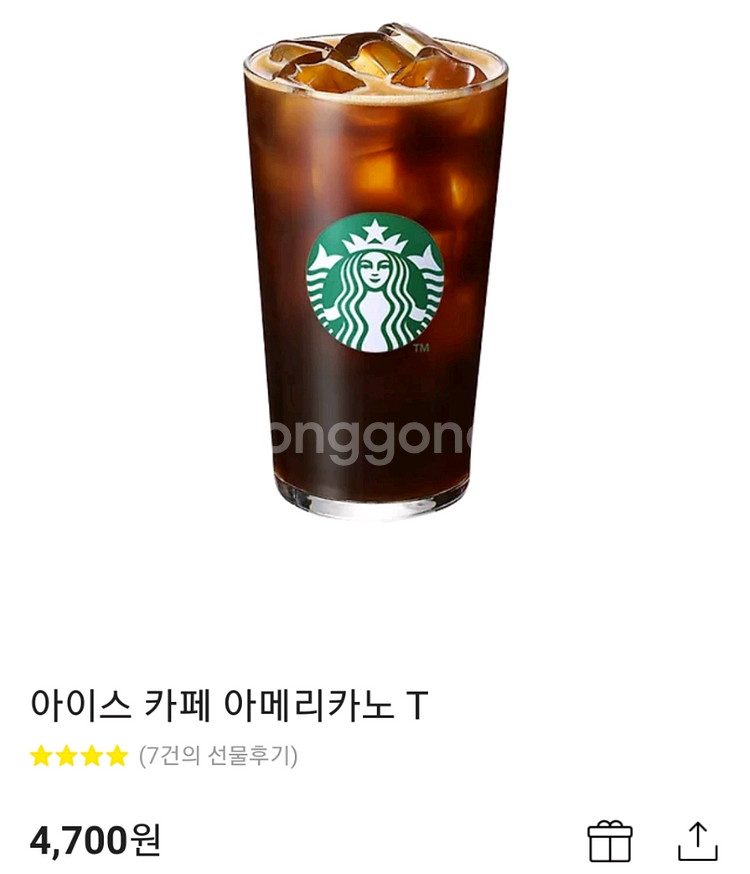 스타벅스 아이스 아메리카노 T--0