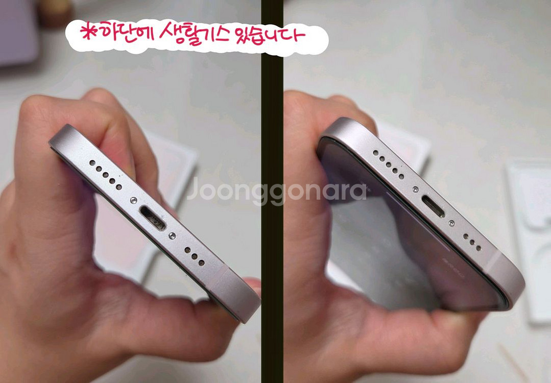 3년정도 사용) 아이폰13 핑크 256GB (배터리효율--1