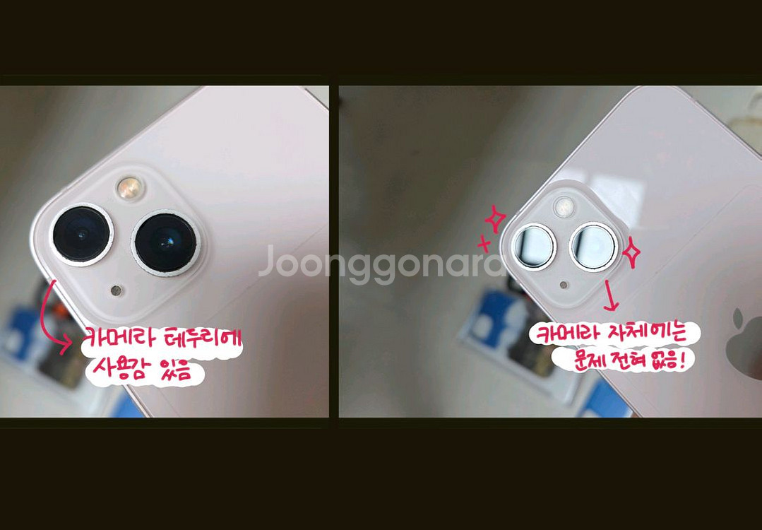 3년정도 사용) 아이폰13 핑크 256GB (배터리효율--2