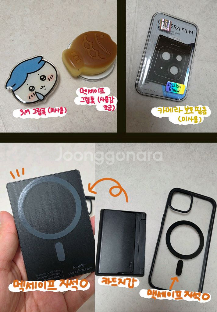 3년정도 사용) 아이폰13 핑크 256GB (배터리효율--6