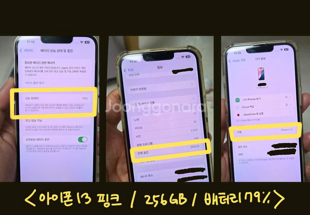 3년정도 사용) 아이폰13 핑크 256GB (배터리효율--8