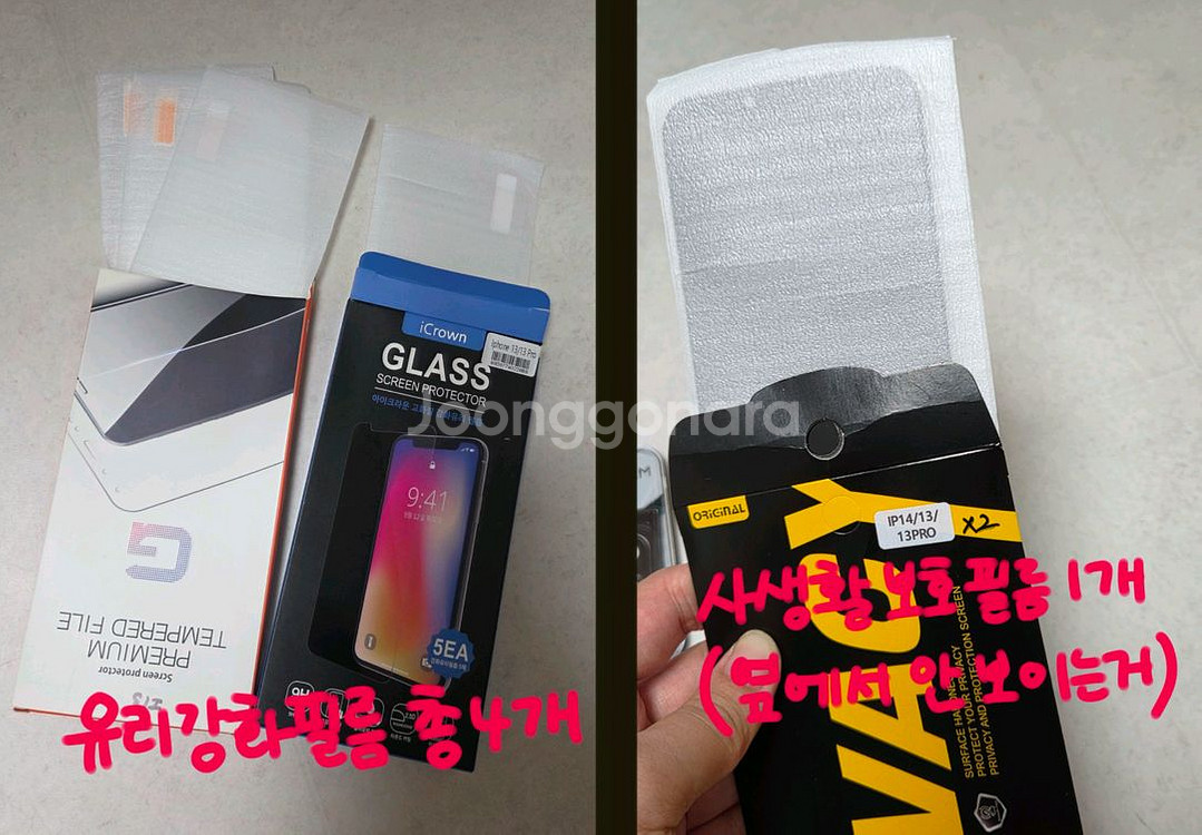 3년정도 사용) 아이폰13 핑크 256GB (배터리효율--7