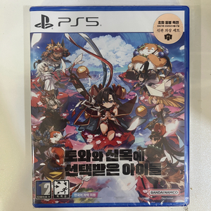 (미개봉) PS5 토와와 신목에 선택받은 아이들 초회판