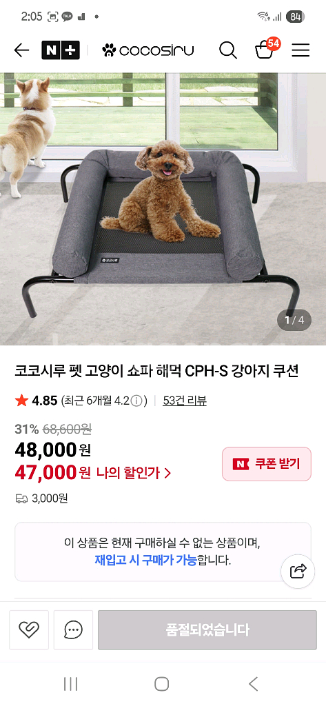 강아지 침대 해먹--1