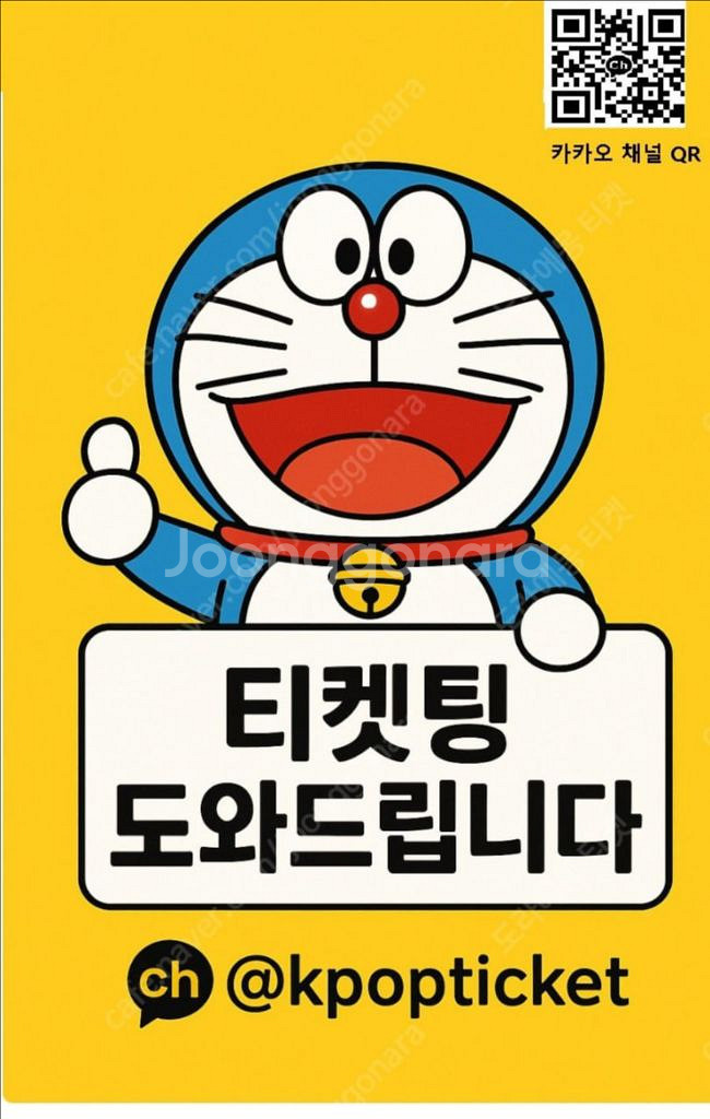 임영웅 대전 광주 양도--0