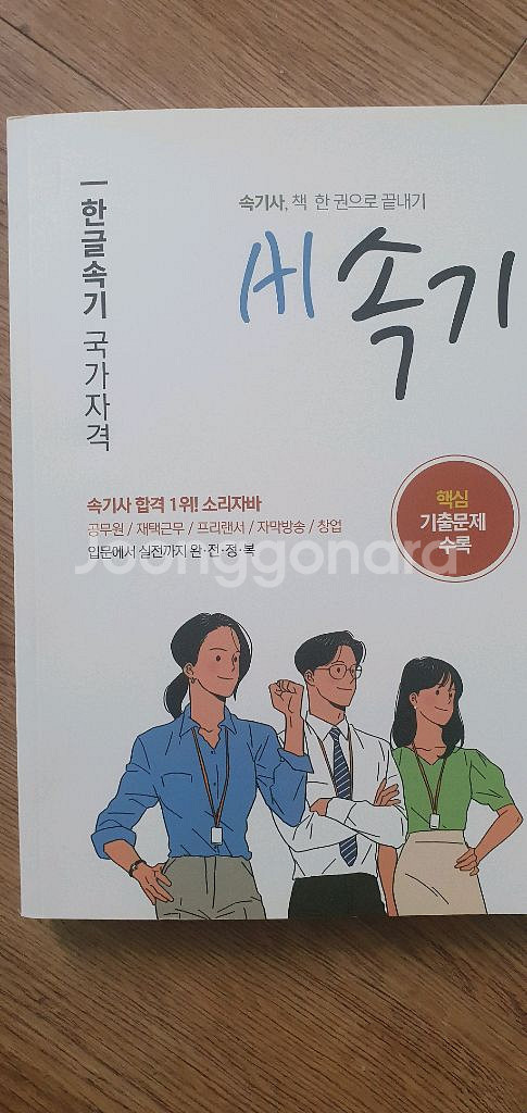 소리자바 FOS SZ6023 속기사키보드--5