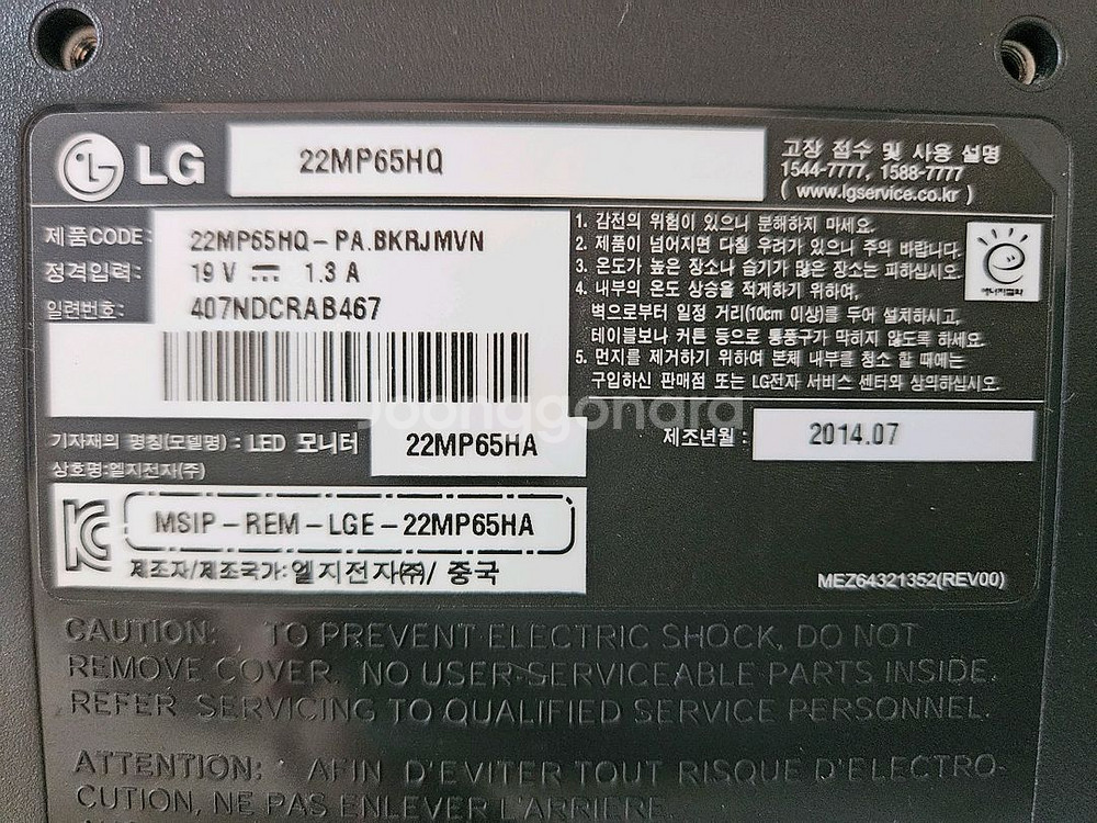 LG 22MP65HQ 모니터 메인보드만 판매--0