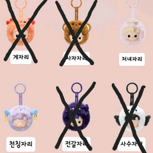 하치푸푸 별자리 키링