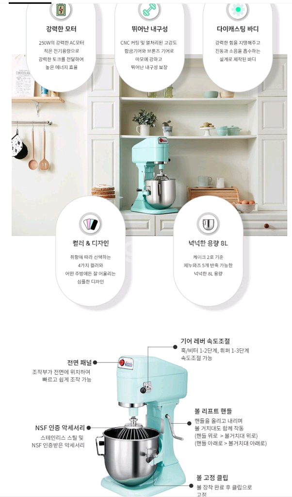 반죽기--1