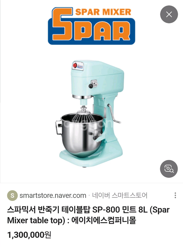 반죽기--0