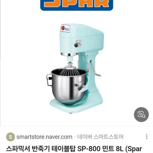 반죽기