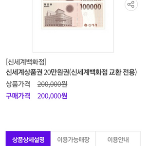 상품권 예약구매 합니다