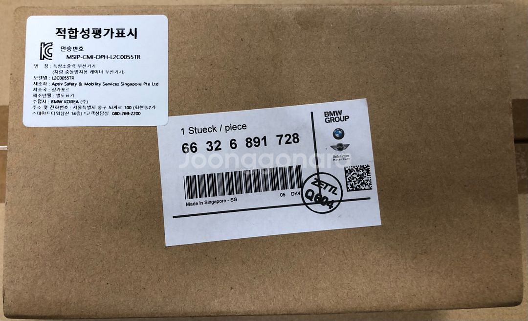 Bmw G바디 앞뒤 측방 레이더센서모듈--0