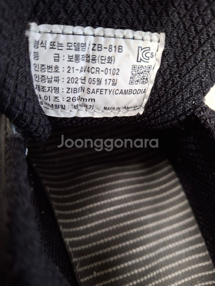 지벤 ZB-81B 시원한 통풍 초경량 여름안전화260--4
