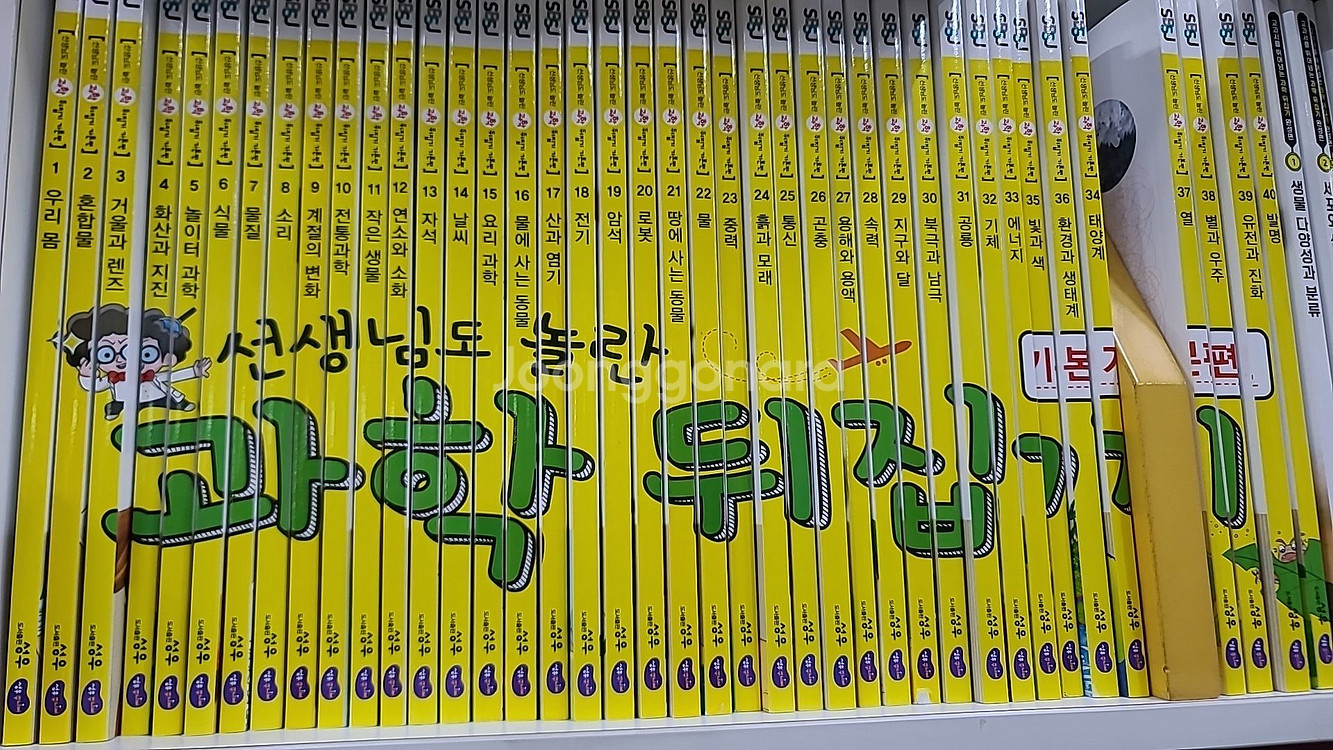과학뒤집기 기본--0