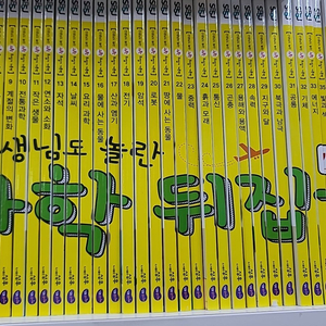 과학뒤집기 기본