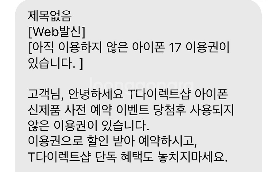 티다 티다이렉트 아이폰 10만원 5000원 판매합니다--0
