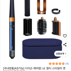 다이슨 에어랩