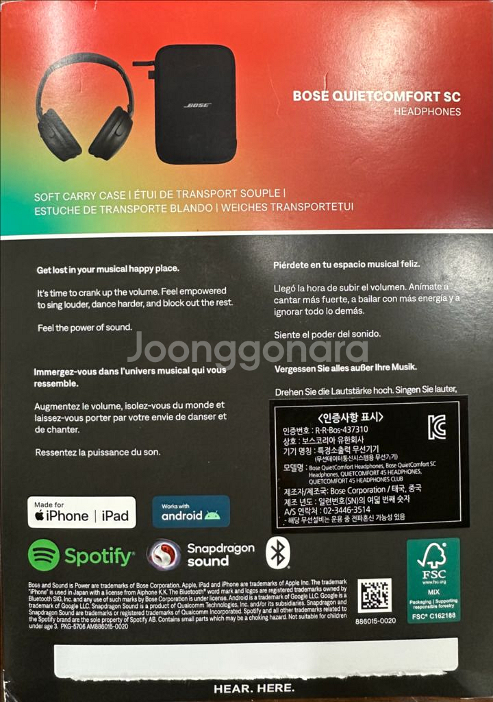보스헤드폰 QC SC 블랙 노이즈캔슬링 (사용감없음)--2