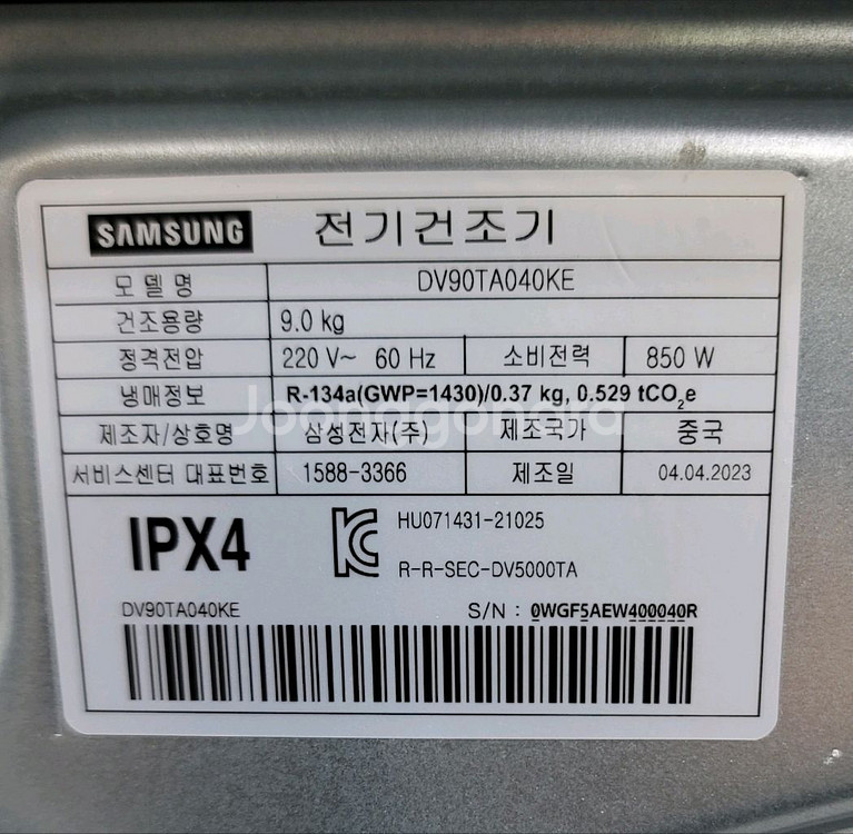 삼성 전기건조기 9KG--5