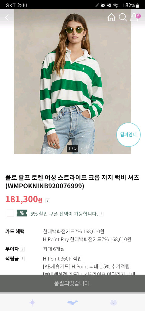 폴로 랄프로렌 럭비티 판매합니다 이미지