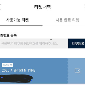 nc다이노스 시즌티켓 정가이하양도