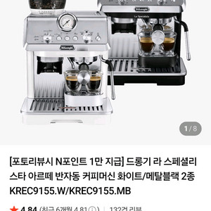 아르떼 반자동 커피머신