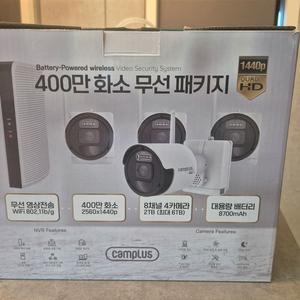 캠플러스 완전 무선 cctv