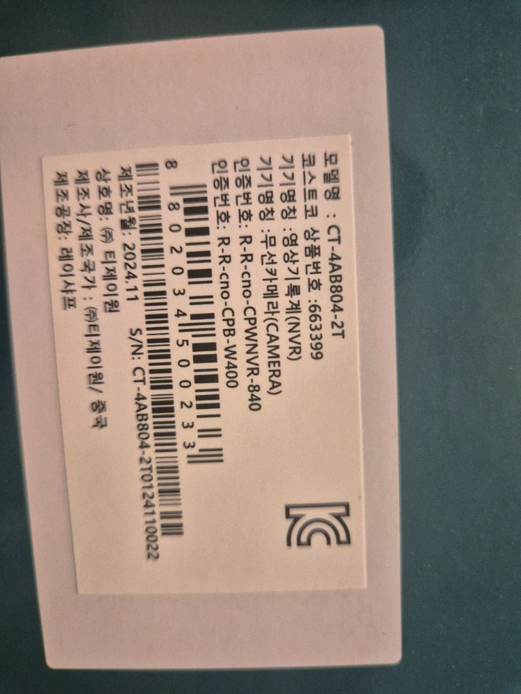 캠플러스 완전 무선 cctv--4