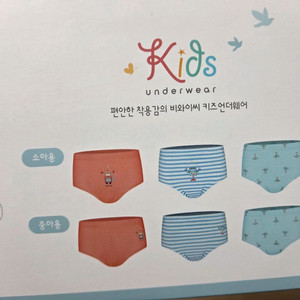 byc try 아동속옷, 내의판매합니다 85호